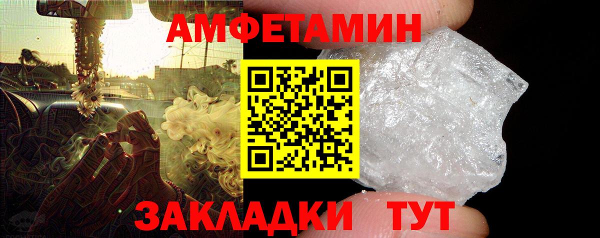 Амфетамин  Amphetamine Premium  Вход с VPN  Кольчугино 