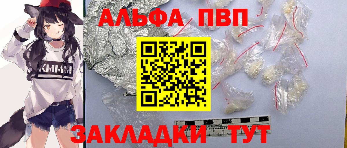 Alpha PVP VHQ  Вход с VPN  A PVP  APVP СК  Кольчугино  Alpha-PVP Crystall 