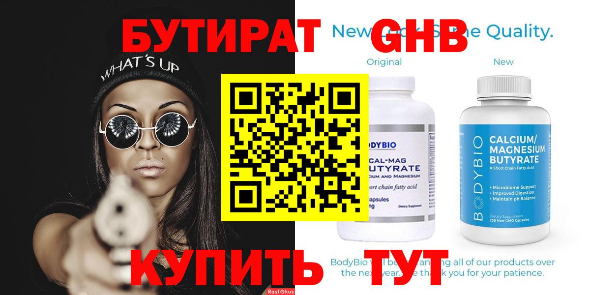 Кольчугино  Бутират буратино  Вход с VPN 