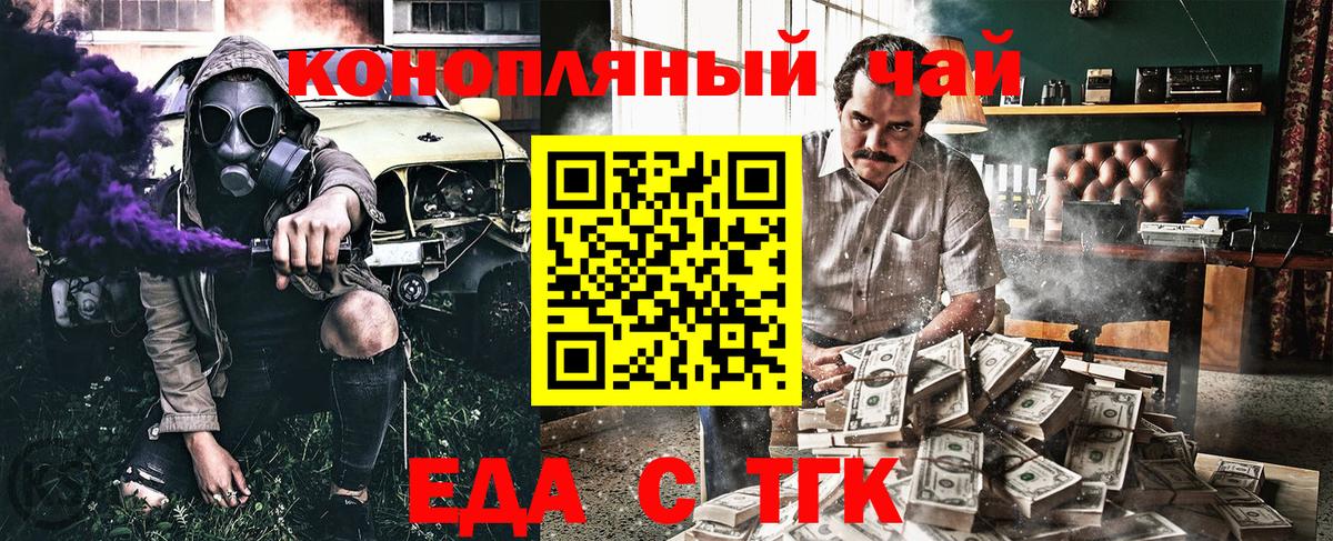 Кольчугино  Еда ТГК конопля  Вход с VPN 