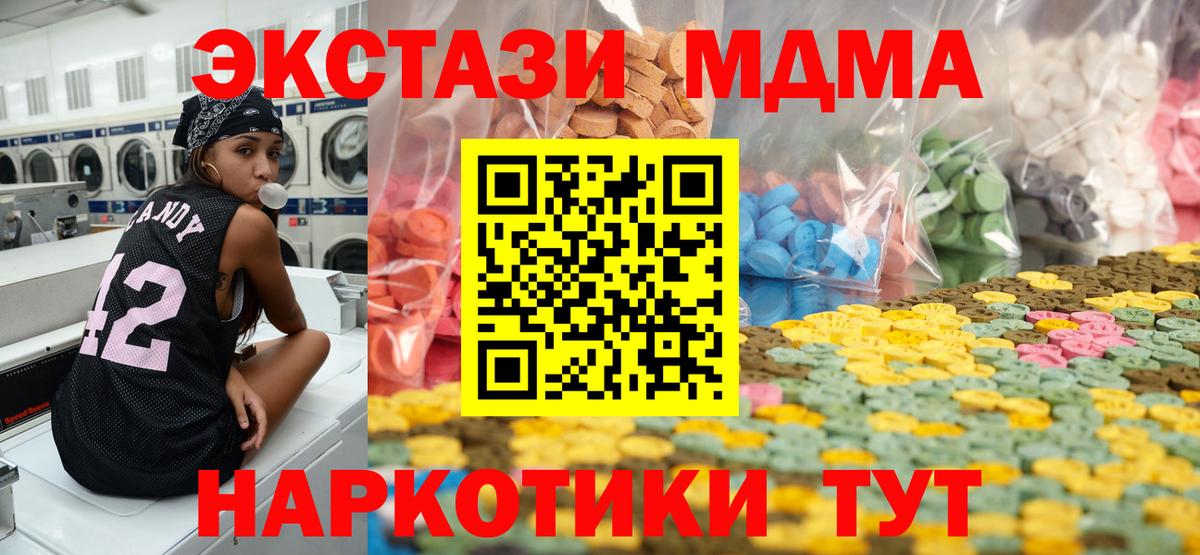 Экстази  Вход с VPN  Кольчугино  Экстази диски 