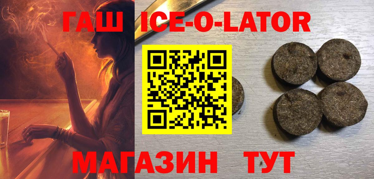Гашиш 40% ТГК Кольчугино