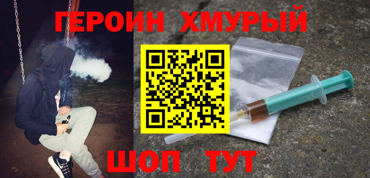 Кольчугино  Героин афганец  Вход с VPN 