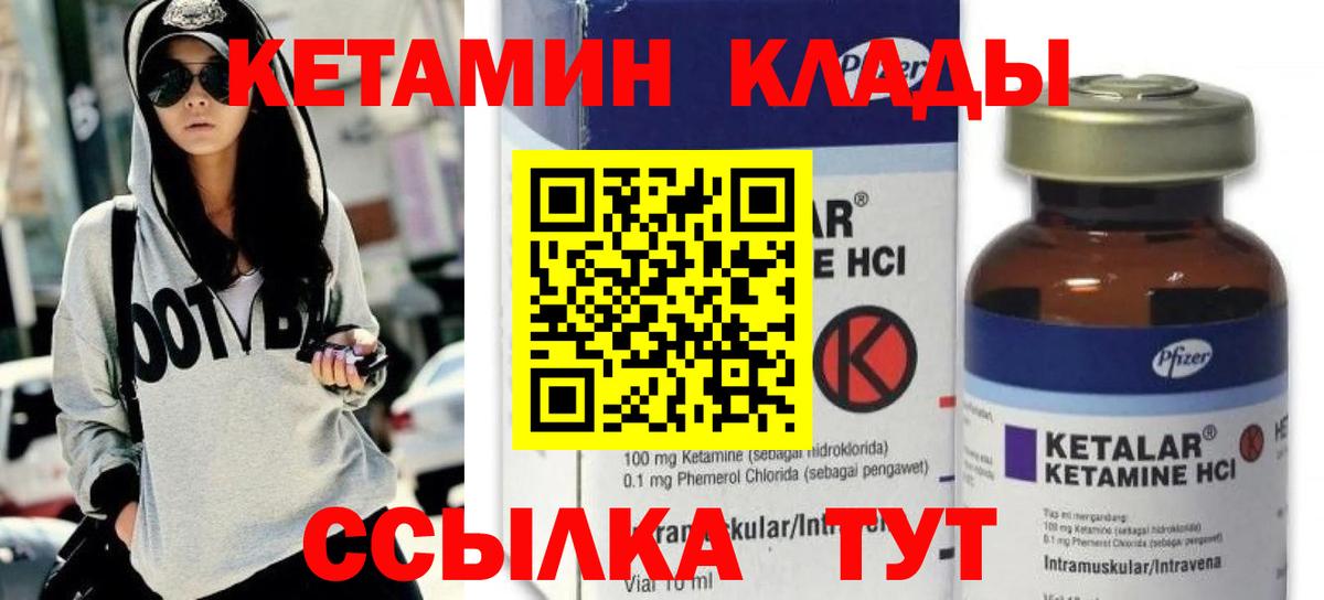 КЕТАМИН ketamine  Вход с VPN  КЕТАМИН VHQ  Кольчугино 