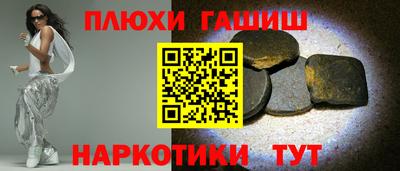 синтетический гашиш Конаково