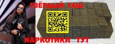 синтетический гашиш Конаково