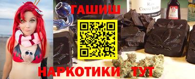 синтетический гашиш Конаково