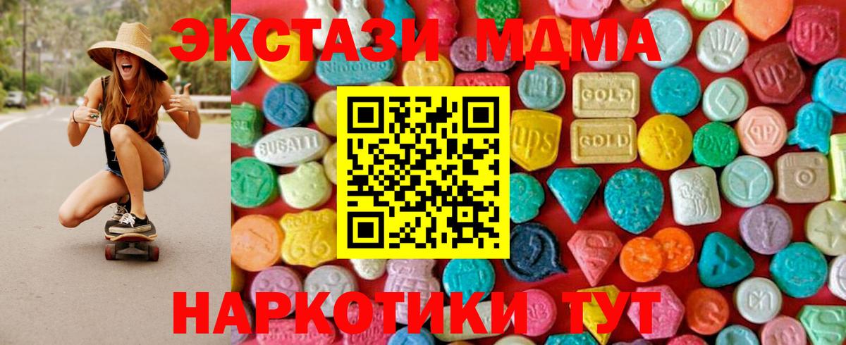 Кольчугино  МДМА VHQ  МДМА молли  Вход с VPN 