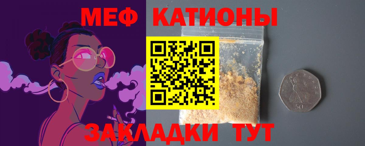 Меф  Кольчугино
