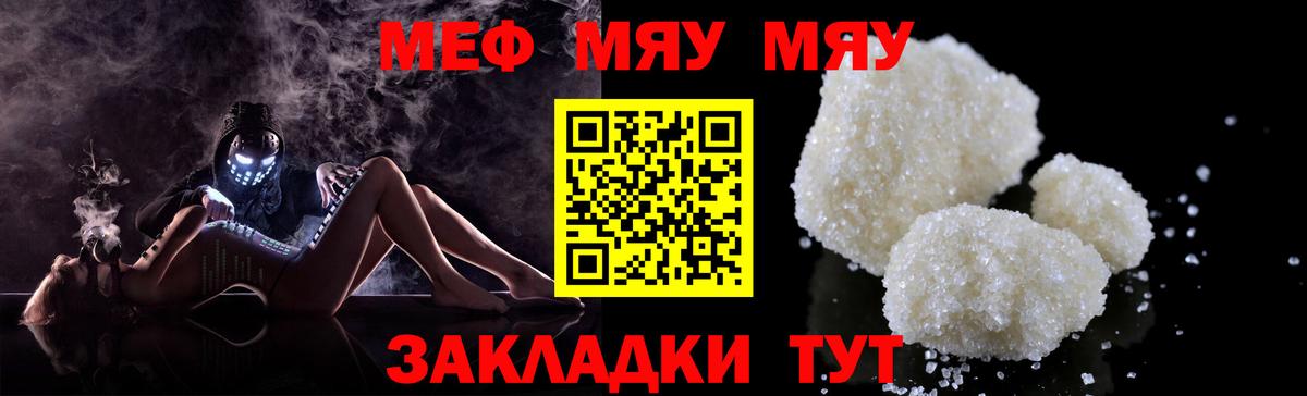 Мефедрон мука  Вход с VPN  Кольчугино  МЕФ мука 