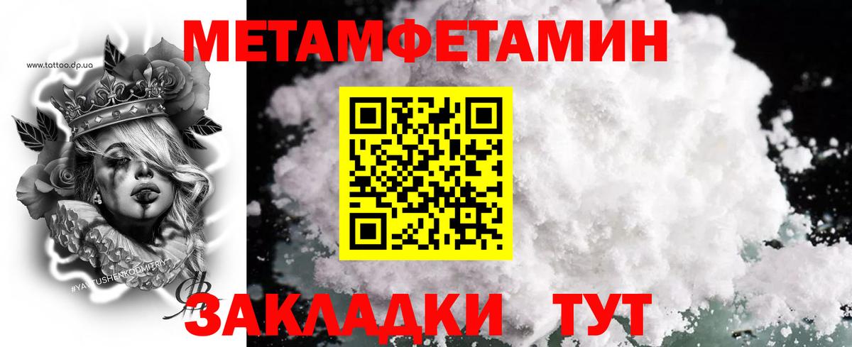 Метамфетамин кристалл Кольчугино
