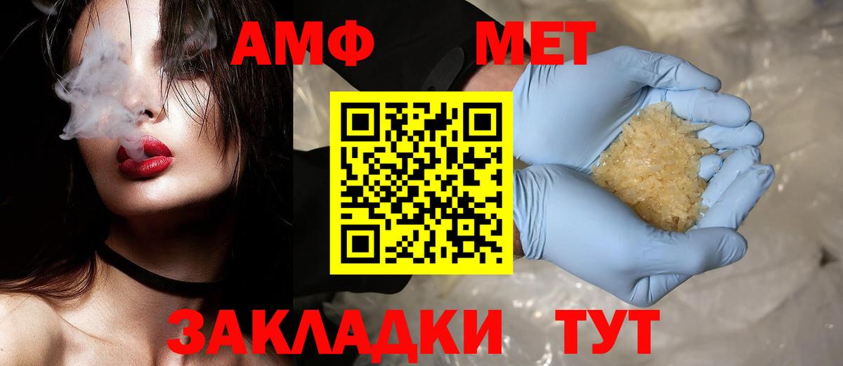 Метамфетамин витя  Вход с VPN  Кольчугино 