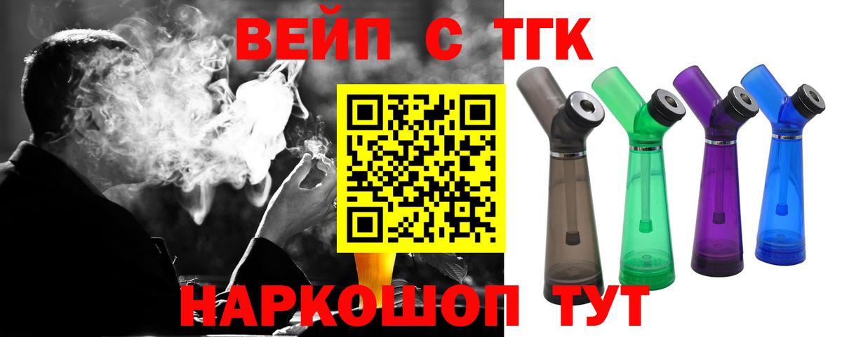 ТГК гашишное масло Кольчугино