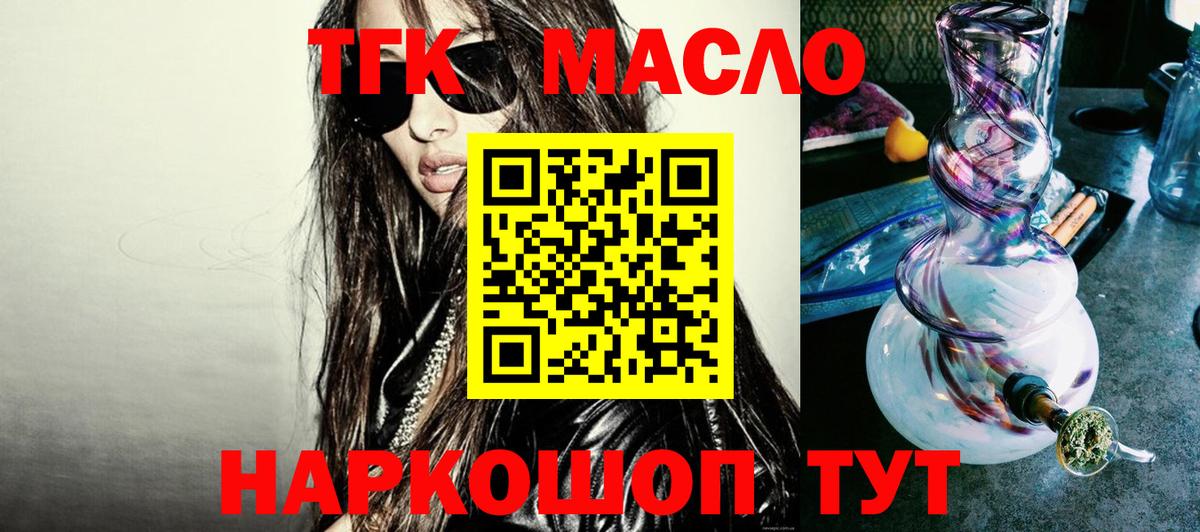 Кольчугино  Дистиллят ТГК концентрат  Вход с VPN  Дистиллят ТГК Wax 